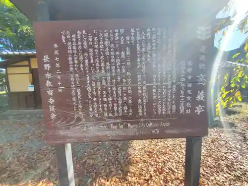 象山神社の歴史