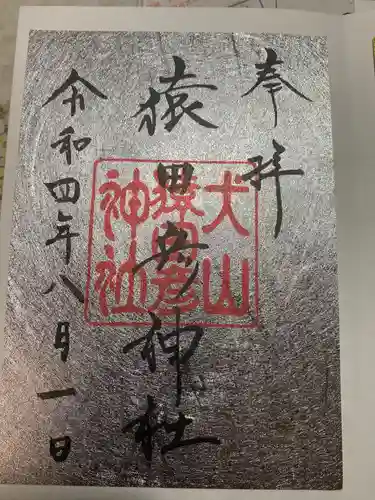 三光稲荷神社(愛知県)