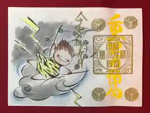 賀茂別雷神社の御朱印(2019年09月04日(水) 12時11分18秒投稿)