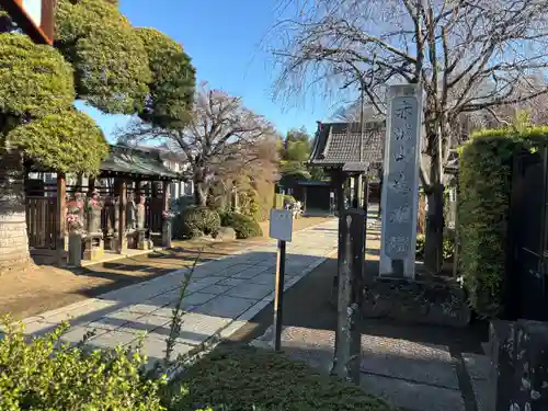 光明院(千葉県)