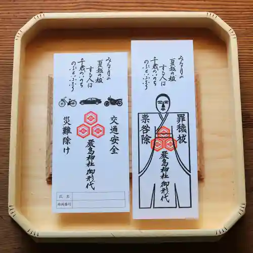 三津厳島神社(愛媛県)