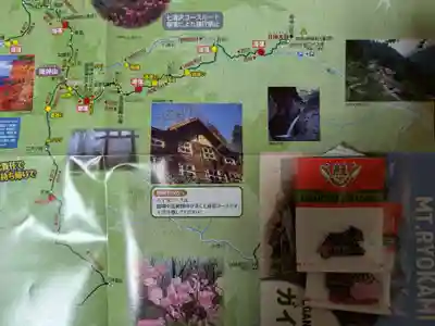 両神神社 奥社の授与品その他