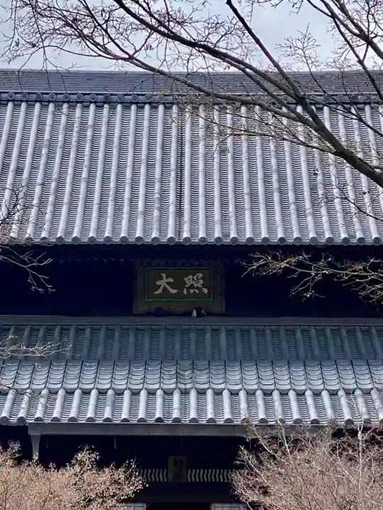 興聖寺のその他建物