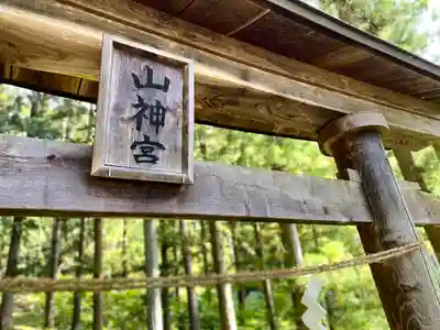 大山祇神社のその他建物