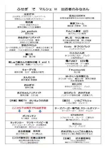 伏木香取神社(茨城県)