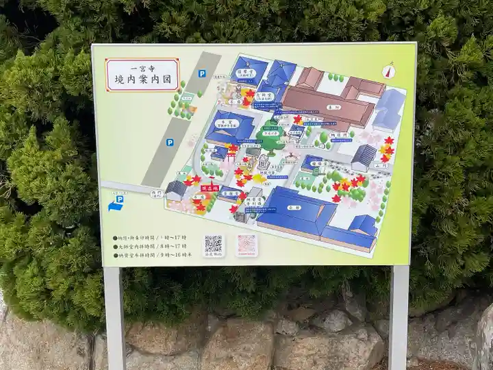 一宮寺(香川県)