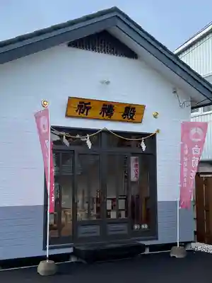 釧路八幡宮の末社・摂社