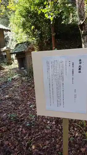 御手洗神社のその他建物