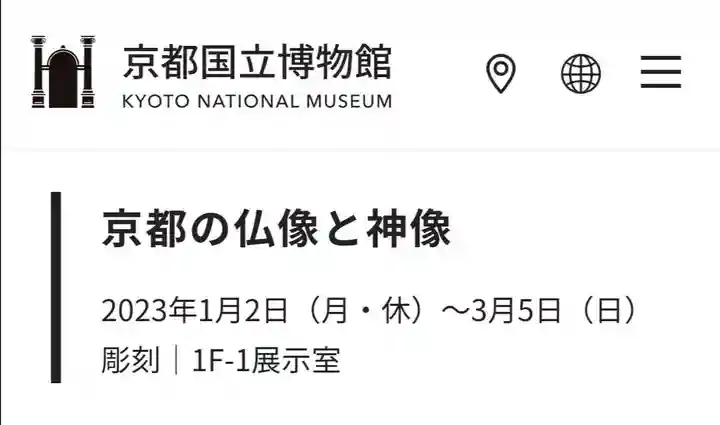 成就院(京都府)