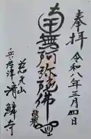 済鱗寺の{uncategorized: "未分類", other: "その他", undefined: "問題あり", building: "その他建物", grave: "お墓", sacred_gate: "鳥居", guardian: "狛犬", statue: "像", buddha: "仏像", history: "歴史", nature: "自然", garden: "庭園", animal: "動物", pagoda: "塔", temizu: "手水舎", mountain_gate: "山門・神門", sanctuary: "本殿・本堂", subordinate: "末社・摂社", art: "芸術", scenery: "景色", jizo: "地蔵", ema: "絵馬", goshuin: "御朱印", omikuji: "おみくじ", items: "授与品その他", amulet: "お守り", goshuincho: "御朱印帳", eats: "食事", festival: "お祭り", votive_dance: "神楽", shichigosan: "七五三参", wedding: "結婚式", experience: "体験その他", initially: "初詣", around: "周辺", anti_infection: "感染症対策"}