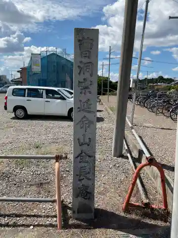 全長寺廃寺のその他建物