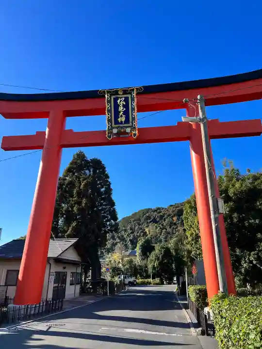 松尾大社(京都府)