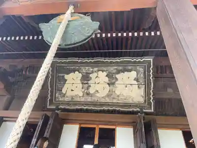 寛永寺(根本中堂)の御朱印