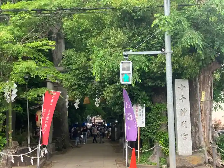 小平神明宮(東京都)