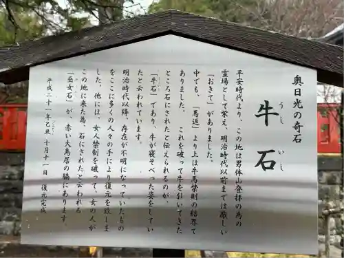 日光二荒山神社中宮祠(栃木県)