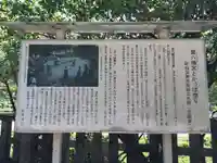 雲八幡宮の御朱印