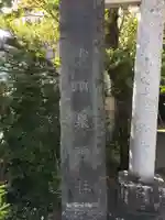 小川泉水神社のその他建物