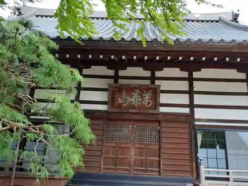 長松院の本殿・本堂