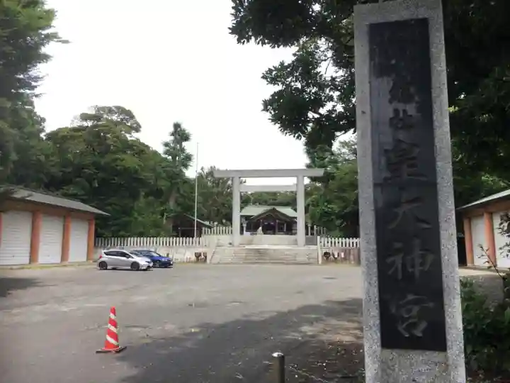 皇大神宮(烏森神社)のその他建物