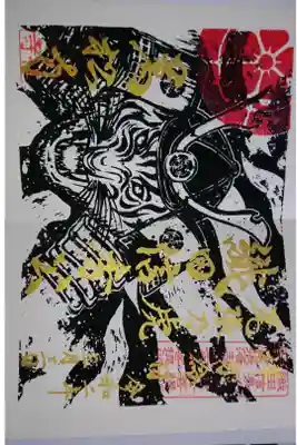 萬松寺 織田信秀公 祥月命日限定御朱印です!