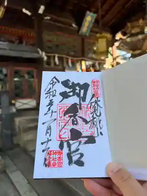 御香宮神社(京都府)