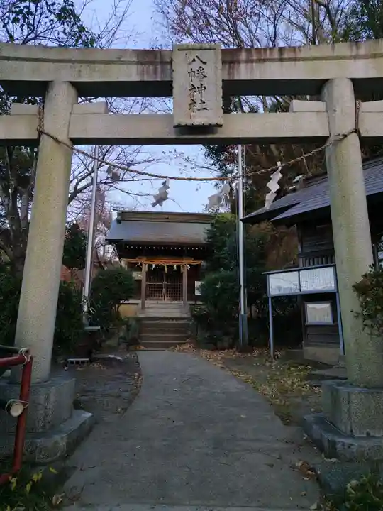 八幡神社(神奈川県)