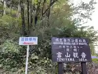 大仰寺のその他建物