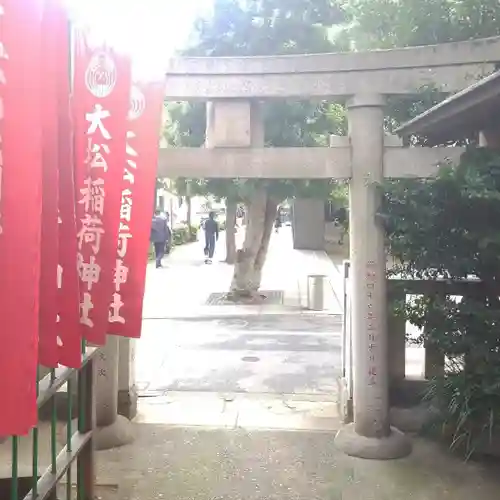 大松稲荷神社の鳥居