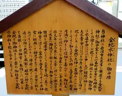 金蛇水神社（仙台一番町分霊社）(宮城県)