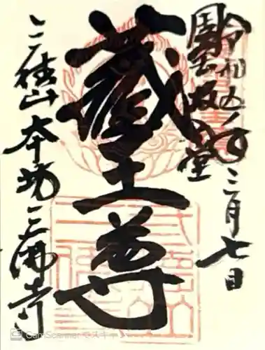 三佛寺(鳥取県)