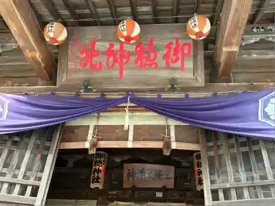 御穂神社(静岡県)