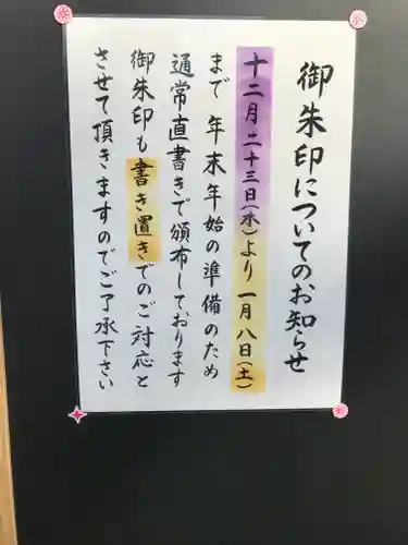 大宮・大原神社のその他建物