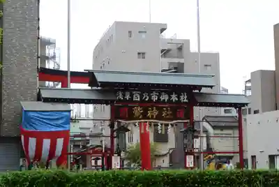 鷲神社(東京都)