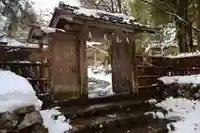 若狭神宮寺(福井県)