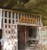 塔のへつり(福島県)