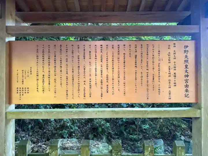 伊野天照皇大神宮の{uncategorized: "未分類", other: "その他", undefined: "問題あり", building: "その他建物", grave: "お墓", sacred_gate: "鳥居", guardian: "狛犬", statue: "像", buddha: "仏像", history: "歴史", nature: "自然", garden: "庭園", animal: "動物", pagoda: "塔", temizu: "手水舎", mountain_gate: "山門・神門", sanctuary: "本殿・本堂", subordinate: "末社・摂社", art: "芸術", scenery: "景色", jizo: "地蔵", ema: "絵馬", goshuin: "御朱印", omikuji: "おみくじ", items: "授与品その他", amulet: "お守り", goshuincho: "御朱印帳", eats: "食事", festival: "お祭り", votive_dance: "神楽", shichigosan: "七五三参", wedding: "結婚式", experience: "体験その他", initially: "初詣", around: "周辺", anti_infection: "感染症対策"}