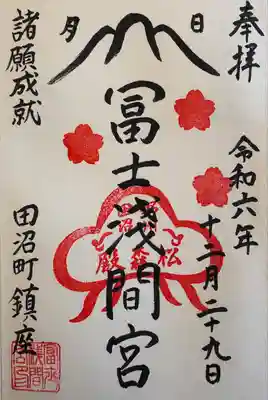 直書き御朱印いただきました