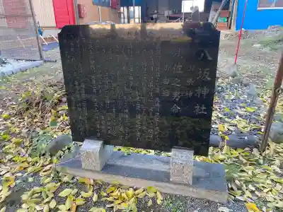 島田八坂神社(栃木県)