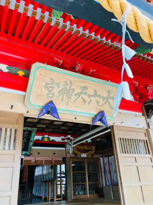 山倉大神(千葉県)
