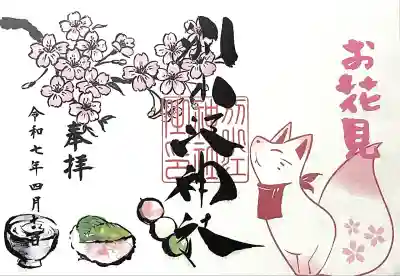 別小江神社(愛知県)