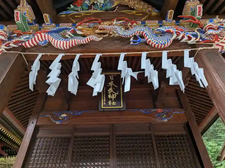 三峯神社(埼玉県)