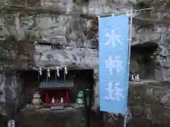 走水神社(神奈川県)