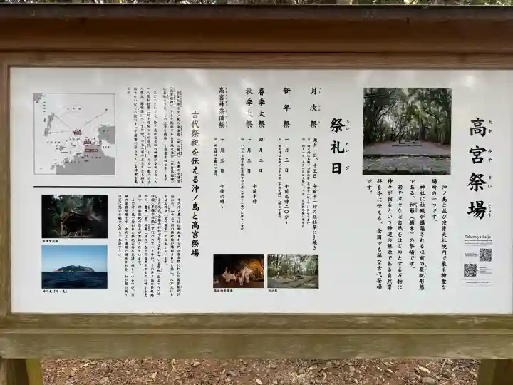 宗像大社の{uncategorized: "未分類", other: "その他", undefined: "問題あり", building: "その他建物", grave: "お墓", sacred_gate: "鳥居", guardian: "狛犬", statue: "像", buddha: "仏像", history: "歴史", nature: "自然", garden: "庭園", animal: "動物", pagoda: "塔", temizu: "手水舎", mountain_gate: "山門・神門", sanctuary: "本殿・本堂", subordinate: "末社・摂社", art: "芸術", scenery: "景色", jizo: "地蔵", ema: "絵馬", goshuin: "御朱印", omikuji: "おみくじ", items: "授与品その他", amulet: "お守り", goshuincho: "御朱印帳", eats: "食事", festival: "お祭り", votive_dance: "神楽", shichigosan: "七五三参", wedding: "結婚式", experience: "体験その他", initially: "初詣", around: "周辺", anti_infection: "感染症対策"}