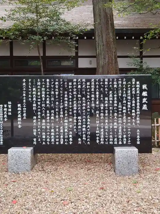 武蔵一宮氷川神社(埼玉県)