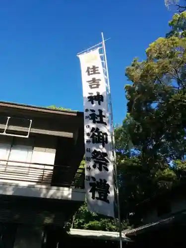 服部住吉神社のその他建物