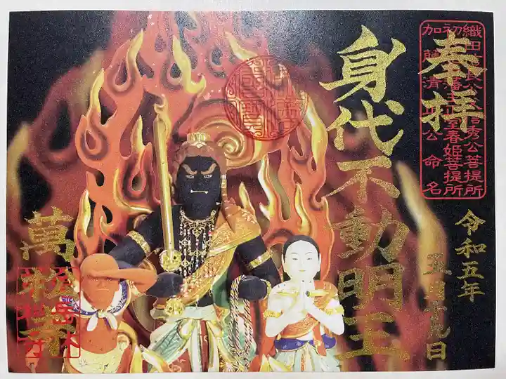 万松寺(愛知県)