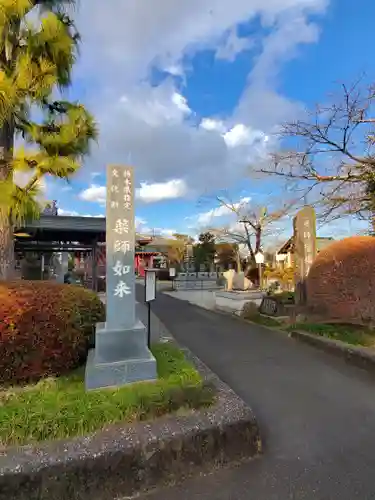 牛来寺のその他建物