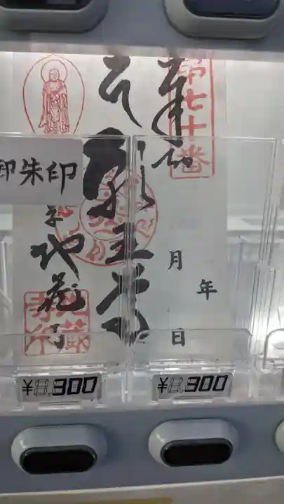 地蔵寺(愛知県)