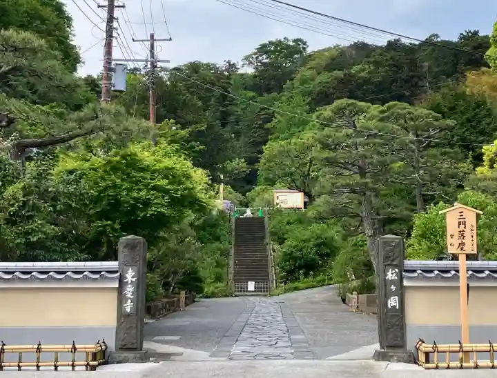 東慶寺の{uncategorized: "未分類", other: "その他", undefined: "問題あり", building: "その他建物", grave: "お墓", sacred_gate: "鳥居", guardian: "狛犬", statue: "像", buddha: "仏像", history: "歴史", nature: "自然", garden: "庭園", animal: "動物", pagoda: "塔", temizu: "手水舎", mountain_gate: "山門・神門", sanctuary: "本殿・本堂", subordinate: "末社・摂社", art: "芸術", scenery: "景色", jizo: "地蔵", ema: "絵馬", goshuin: "御朱印", omikuji: "おみくじ", items: "授与品その他", amulet: "お守り", goshuincho: "御朱印帳", eats: "食事", festival: "お祭り", votive_dance: "神楽", shichigosan: "七五三参", wedding: "結婚式", experience: "体験その他", initially: "初詣", around: "周辺", anti_infection: "感染症対策"}