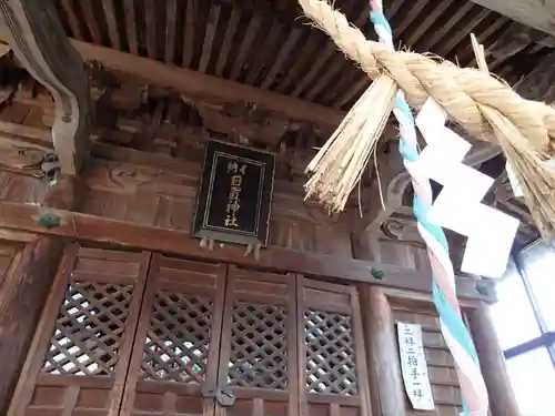 日置神社の本殿・本堂